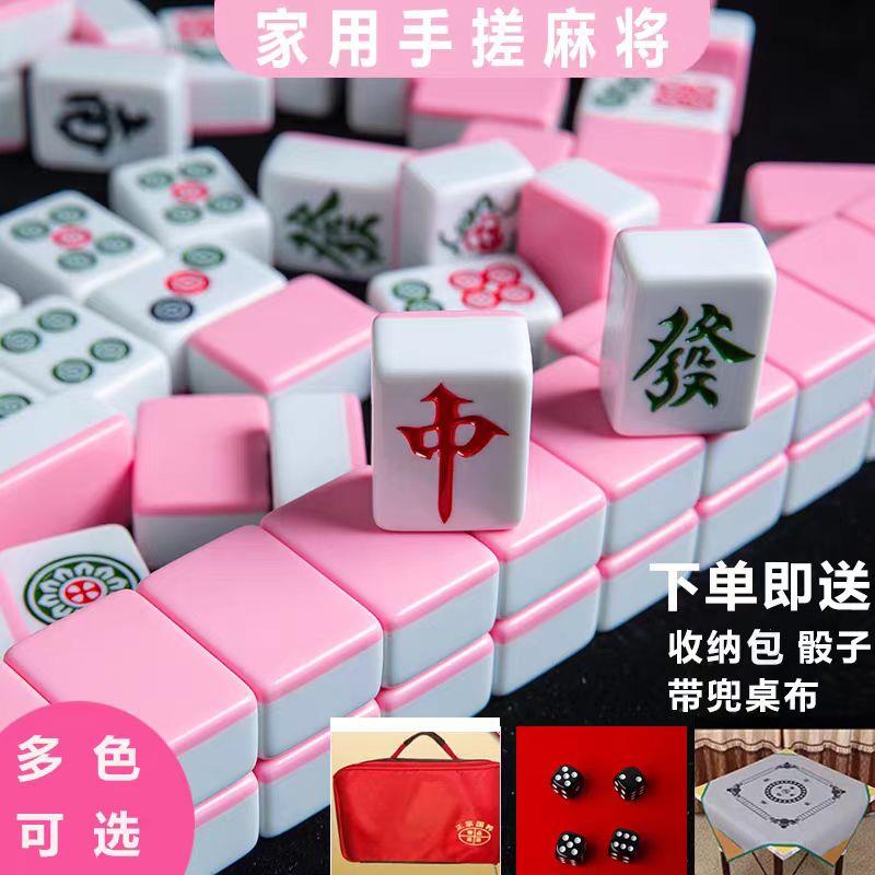 家用麻将牌手搓144张一级静音麻将牌家用大号四川广东红中麻雀牌