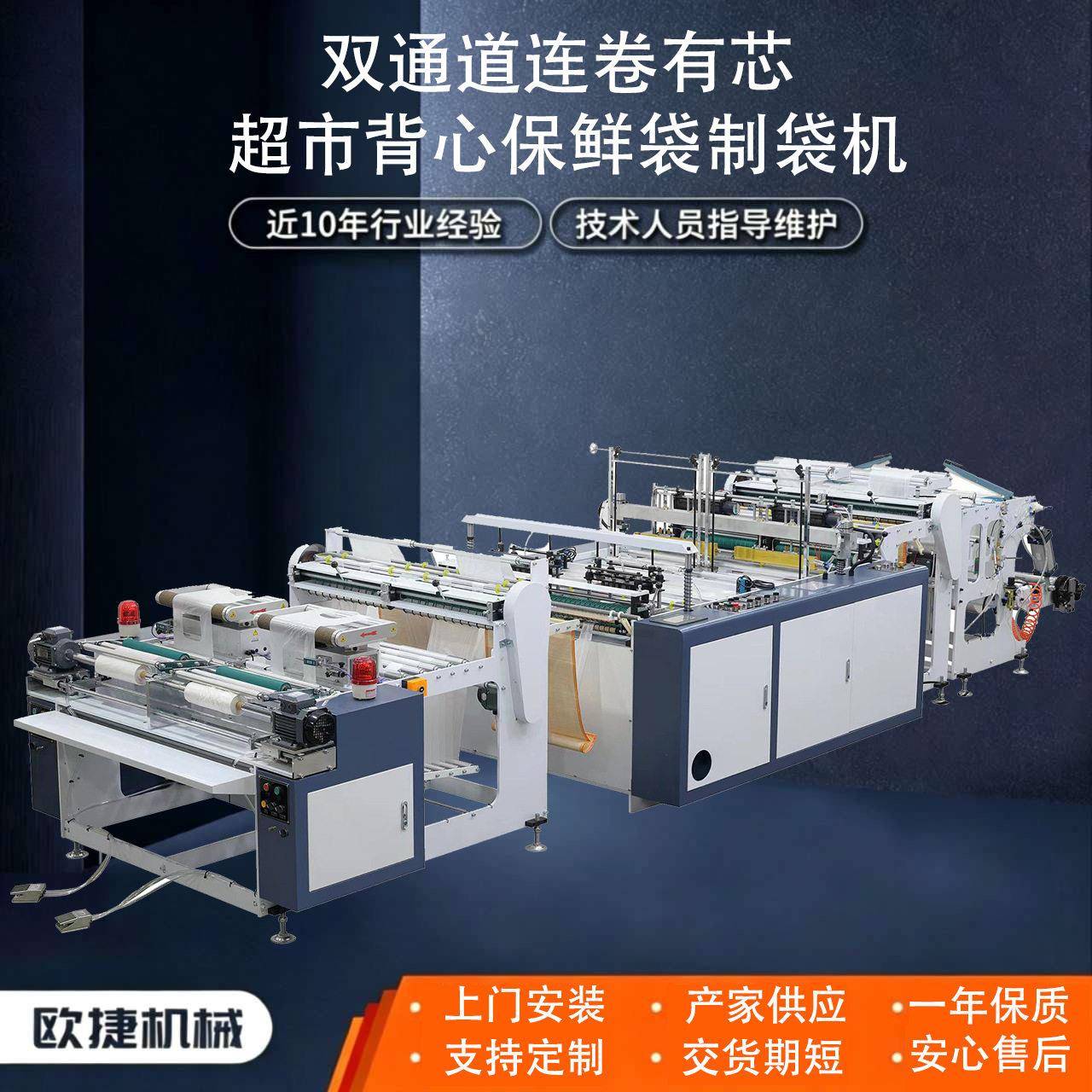 双通道连卷有芯超市背心保鲜袋