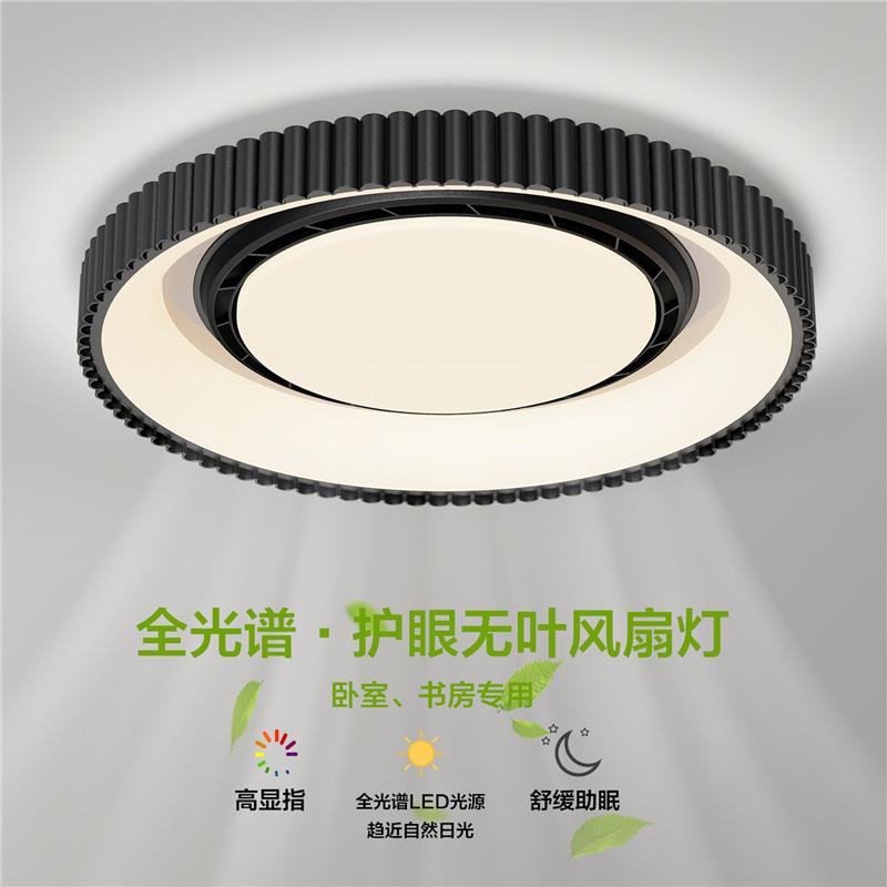 无叶风扇灯2025新款意式中古风餐厅灯隐形静音儿童房灯圆形卧室灯