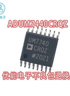 ADUM7440CRQZ 数字隔离器芯片 封装SSOP-16 贴片 丝印UM7440CRQZ
