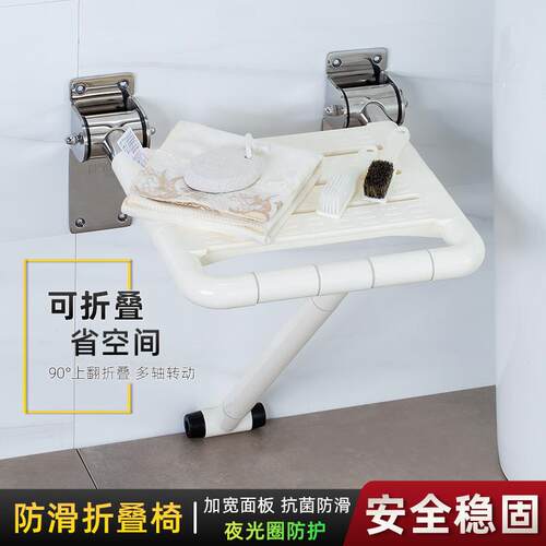 浴室折叠凳墙壁淋浴座椅防滑卫生间老人残疾人厕所洗澡壁挂坐凳