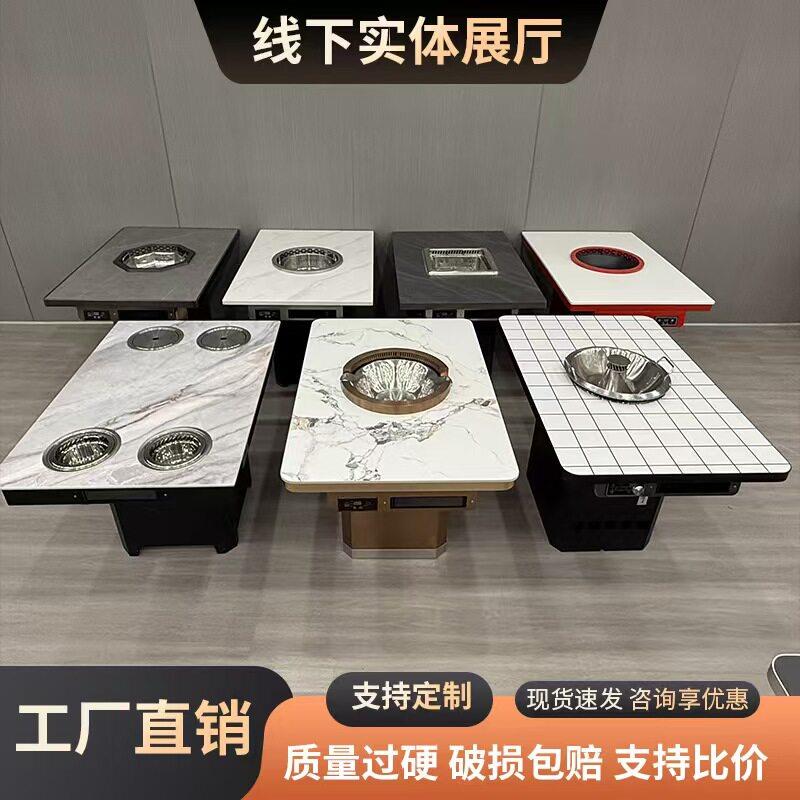无烟火锅桌商用烤涮一体烤肉桌电磁炉大理石下沉式不锈钢餐桌定制