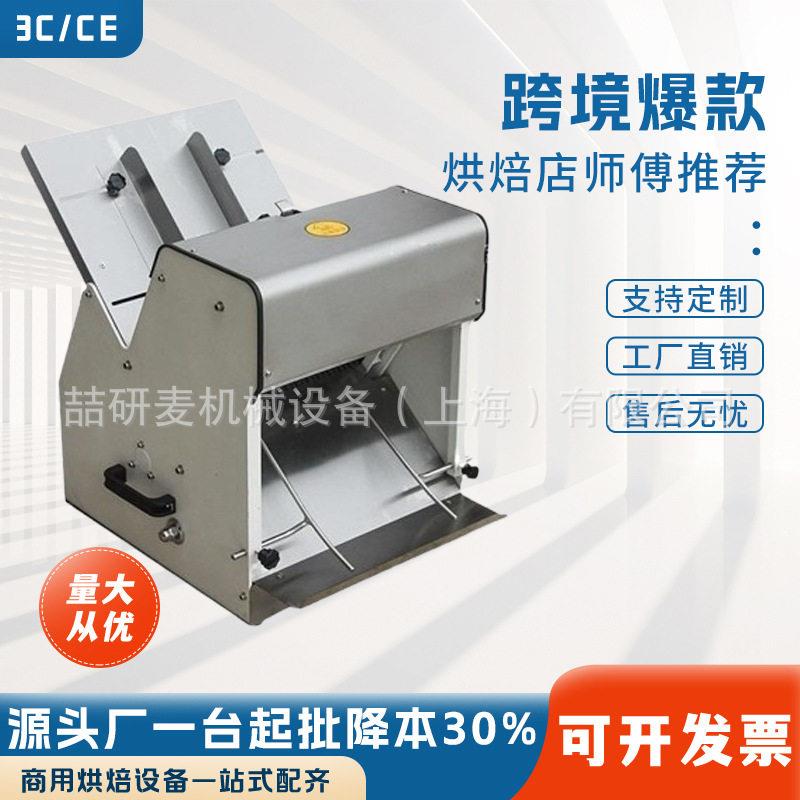 吐司面包切片机跨境31刀Bread Slicer商用烘焙不锈钢吐司切面包机