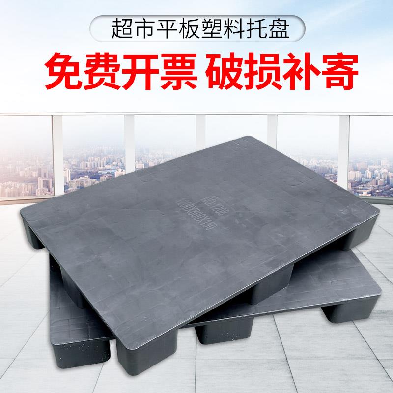 超市地堆平板卡板塑料托盘小型防潮垫板仓库货物货架塑料托盘灰色
