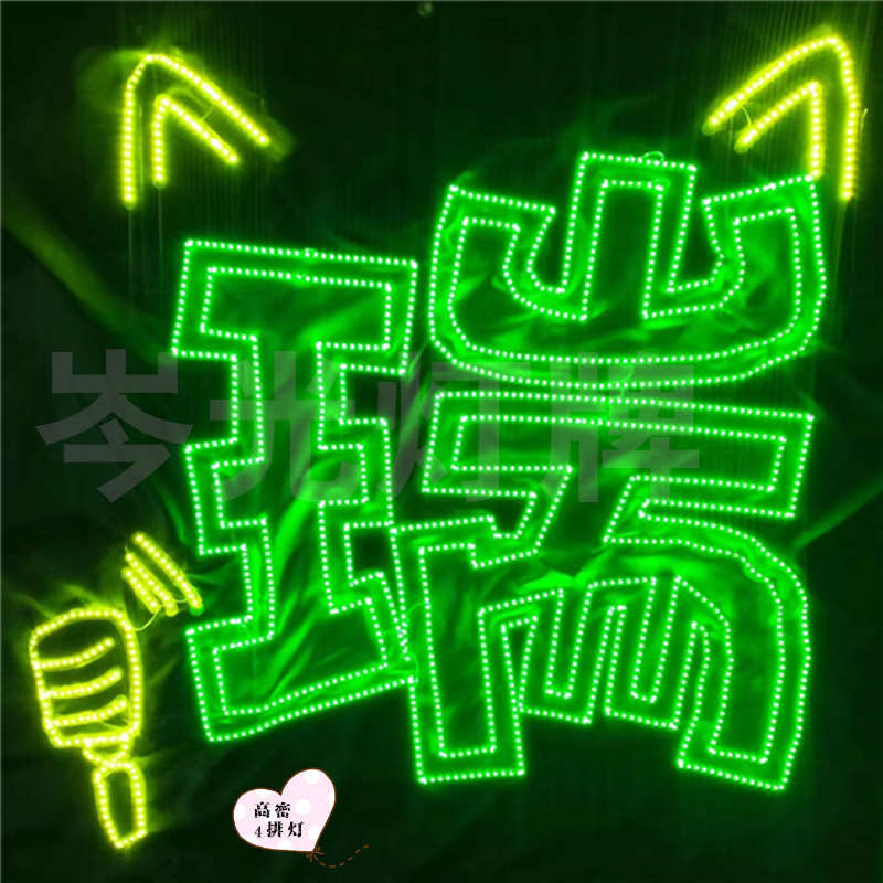 张函瑞超薄贴片软灯牌超亮LED灯牌应援明星粉丝团购定制