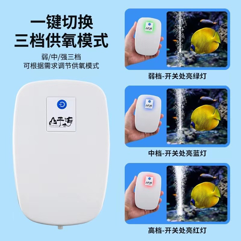 充电电池两用小型家用增氧机迷你型养鱼便携氧气泵钓鱼户外增氧泵