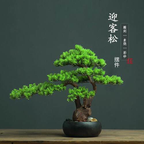 仿真盆景假松树迎客松小摆件酒店办公室绿植茶桌客厅玄关软装饰品