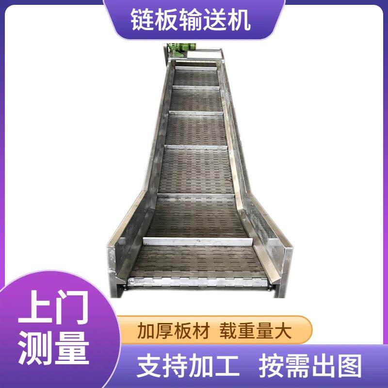 碳钢链床板输送机不锈钢挡板传送机加工机排传屑板链工业料机