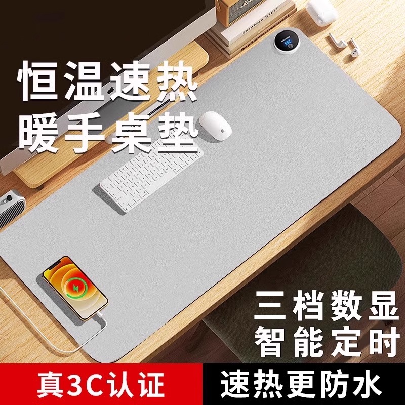 【加热鼠标垫】55°恒温超大号数显发热暖桌垫办公室电脑桌面保护