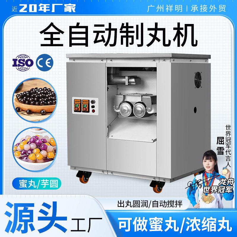 祥明机械全自动制丸机搓丸机粉末小蜜丸泥丸丸机水丸滴丸机