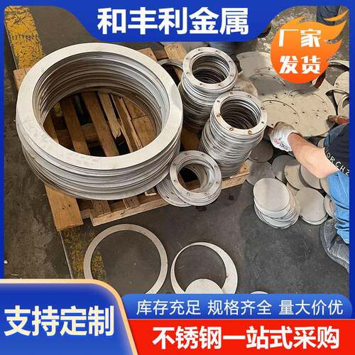 厂家现货201304304083212205316310S904L不锈钢板零切加工