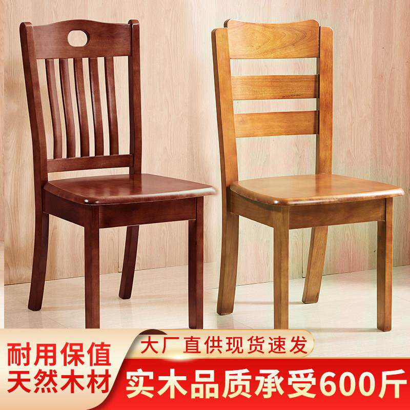 全实木椅子家用饭厅靠背凳子书桌饭店原木餐椅现代简约木头餐桌椅