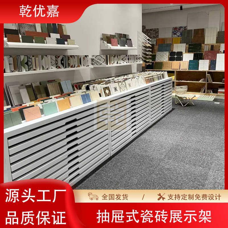 瓷砖展示架抽屉式中岛台组合柜色板地板手工砖石材样品展架落地式