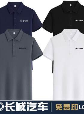 新款长城汽车工作服POLO衫定制GWM坦克哈弗4s店展厅销售短袖T恤衫