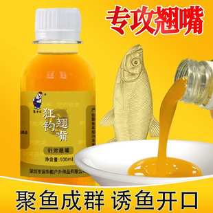 熊十三狂钓翘嘴饵料添加剂泡玉米假饵钓白条湖库翘嘴鱼垂钓池塘