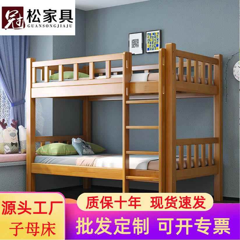 全实木儿童床上下床子母床大人成年母子两层高低床上下铺木床双层