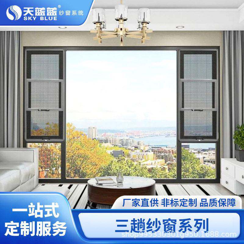 自装系统纱窗隐形回卷透网纱门隔音铝合金门别墅平开窗东南亚
