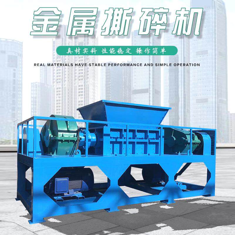 800型大蓝桶撕碎机单双轴硅胶粉碎机无噪音塑料筐稻草块撕碎机