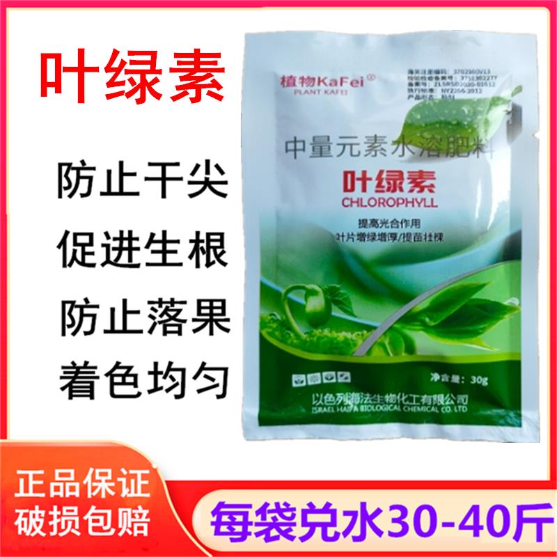 农用叶面肥一喷绿腐植酸水溶肥叶面肥生根壮苗保花保蔬菜果树花卉