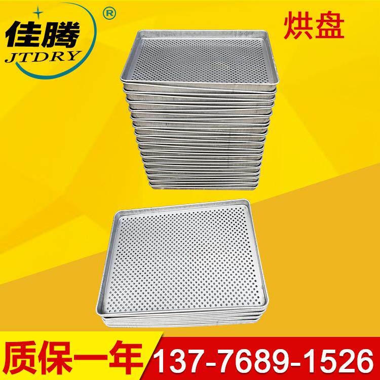 热风烘箱不锈钢推托盘烘盘网盘配件