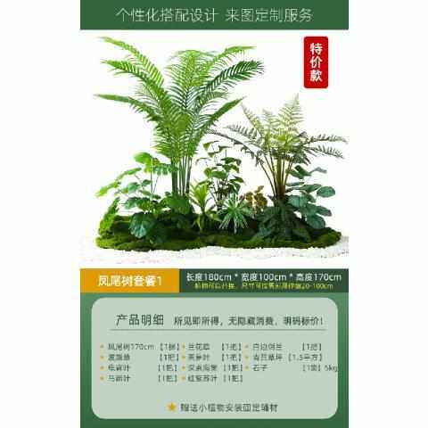 商场露营酒店造景仿真店铺假植装饰摆件室内落地植物绿橱窗风布置