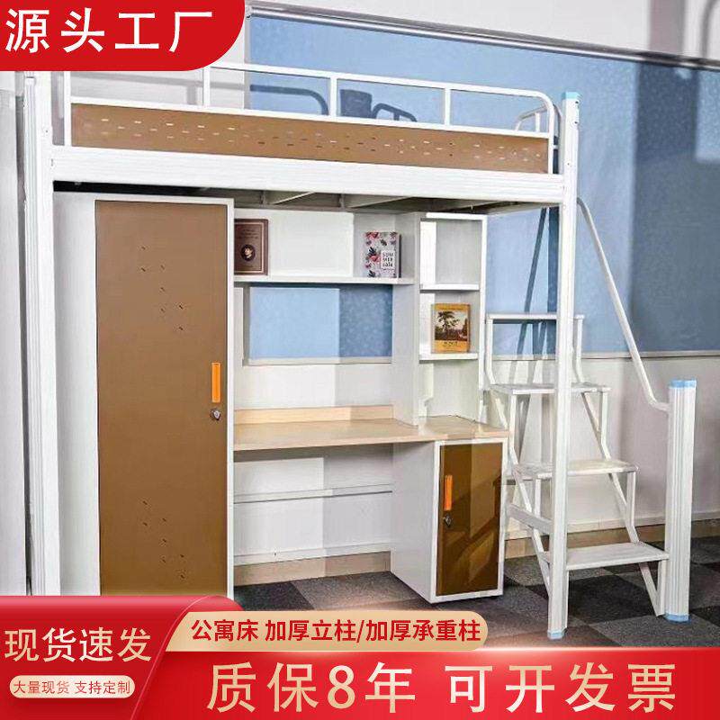 学生公寓床上床下桌组合铁艺床员工宿舍带书桌衣柜双层床低铁床
