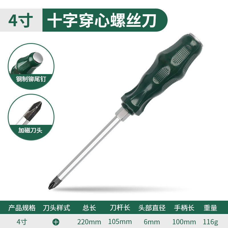 螺丝刀穿心改锥十字罗丝敲击其他