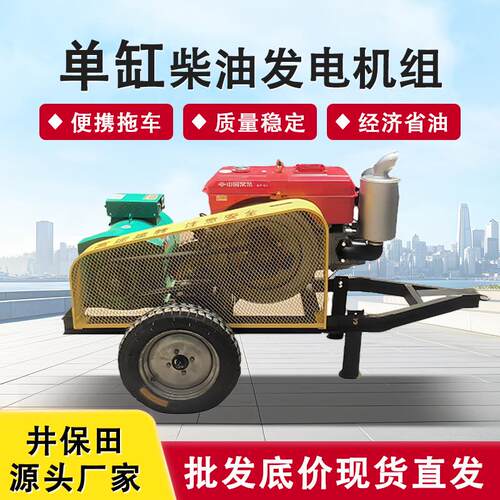 20kw常柴皮带轮柴油发电机拖车单杠柴油发电机组纯铜发电机组农用