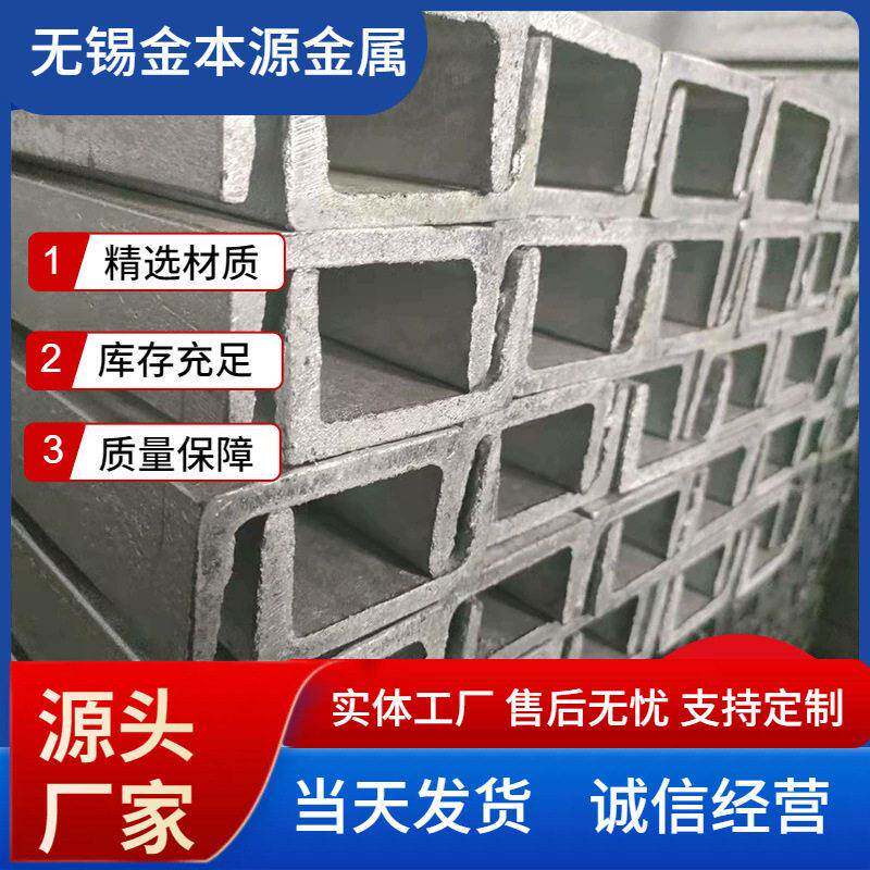 无锡镀锌槽钢热镀锌槽钢幕墙镀锌槽钢工地用镀锌u型槽钢