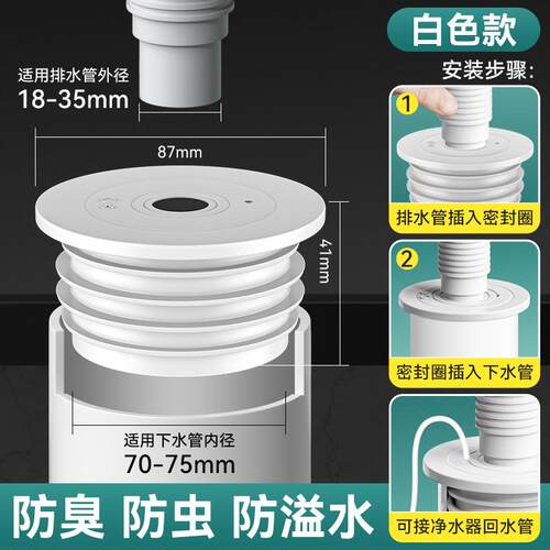 密封圈洗衣机下水管道防臭下水器
