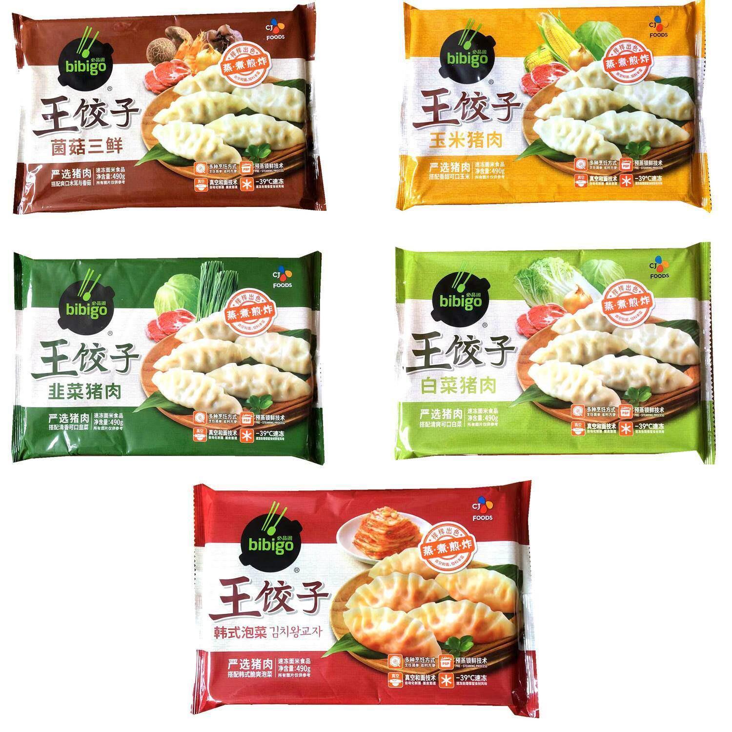 必品阁bibigo王饺子490g装泡菜韭菜玉米菌菇白菜煎蒸水饺