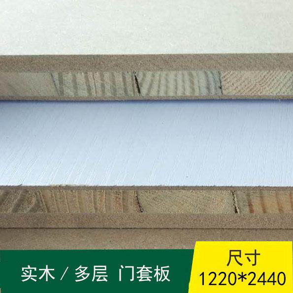实木复合门板，门套板，实木复合多层门套板多层门套板