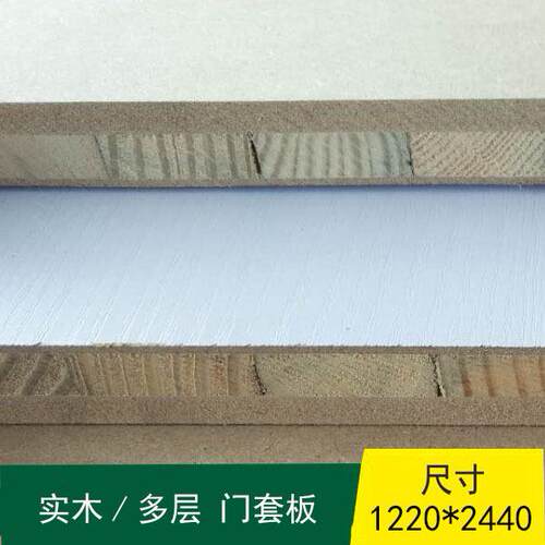 实木复合门板，门套板，实木复合多层门套板多层门套板