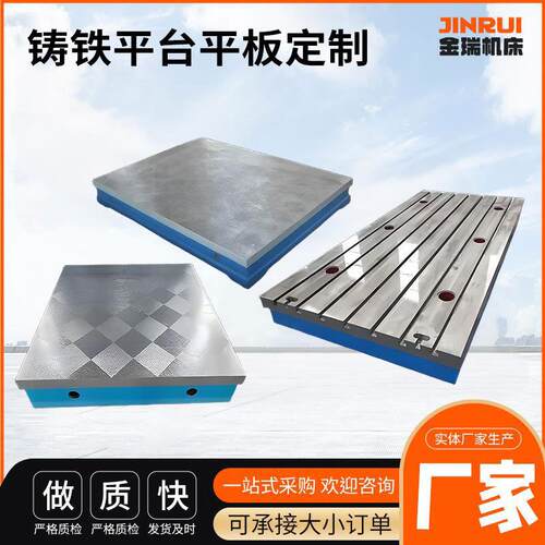 厂家加工高精度铸铁平台T型槽检验平板划线平台灰铸铁工作台