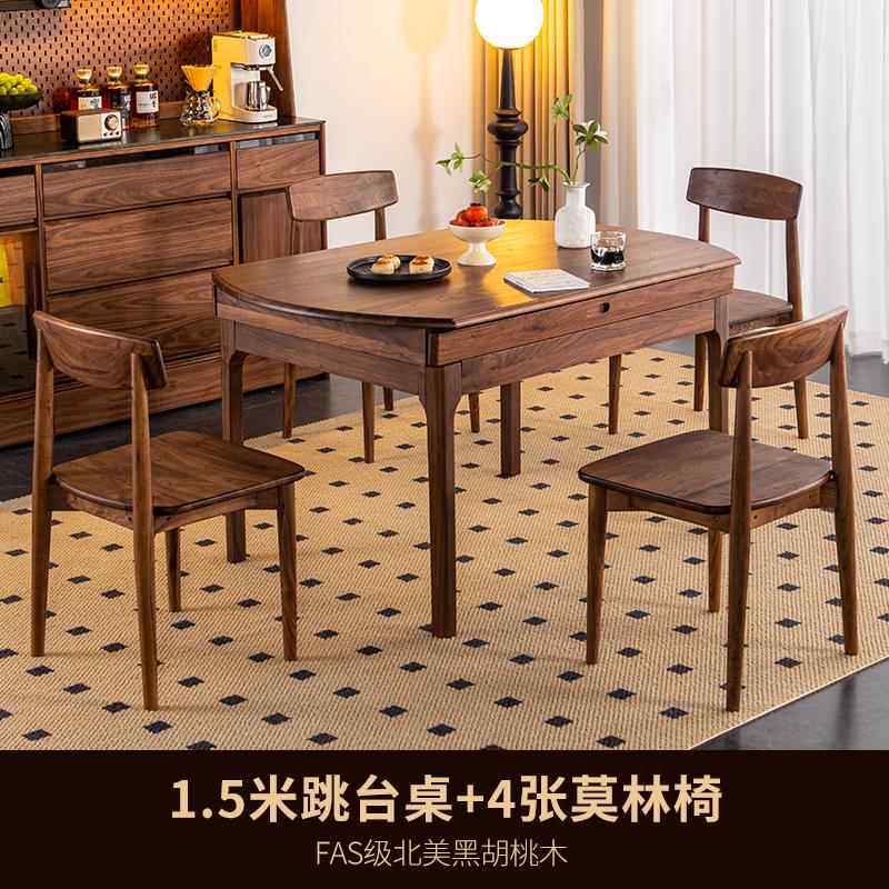 高档北美黑约胡桃木实木餐桌多桌功能折叠圆桌现代简饭欧可伸缩北