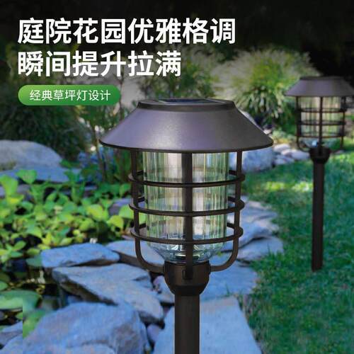 集益光能新品太阳能灯草坪灯户外防水led灯庭院花园灯铝压铸灯