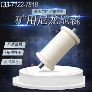 实心尼龙材质 前程 矿用输送设备地辊轮 350mm 耐热抗磨 108