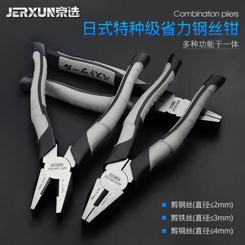 京选工业断老虎钳钢丝钳子6/7/8寸多功能电工钳省力平口钳铁丝钳