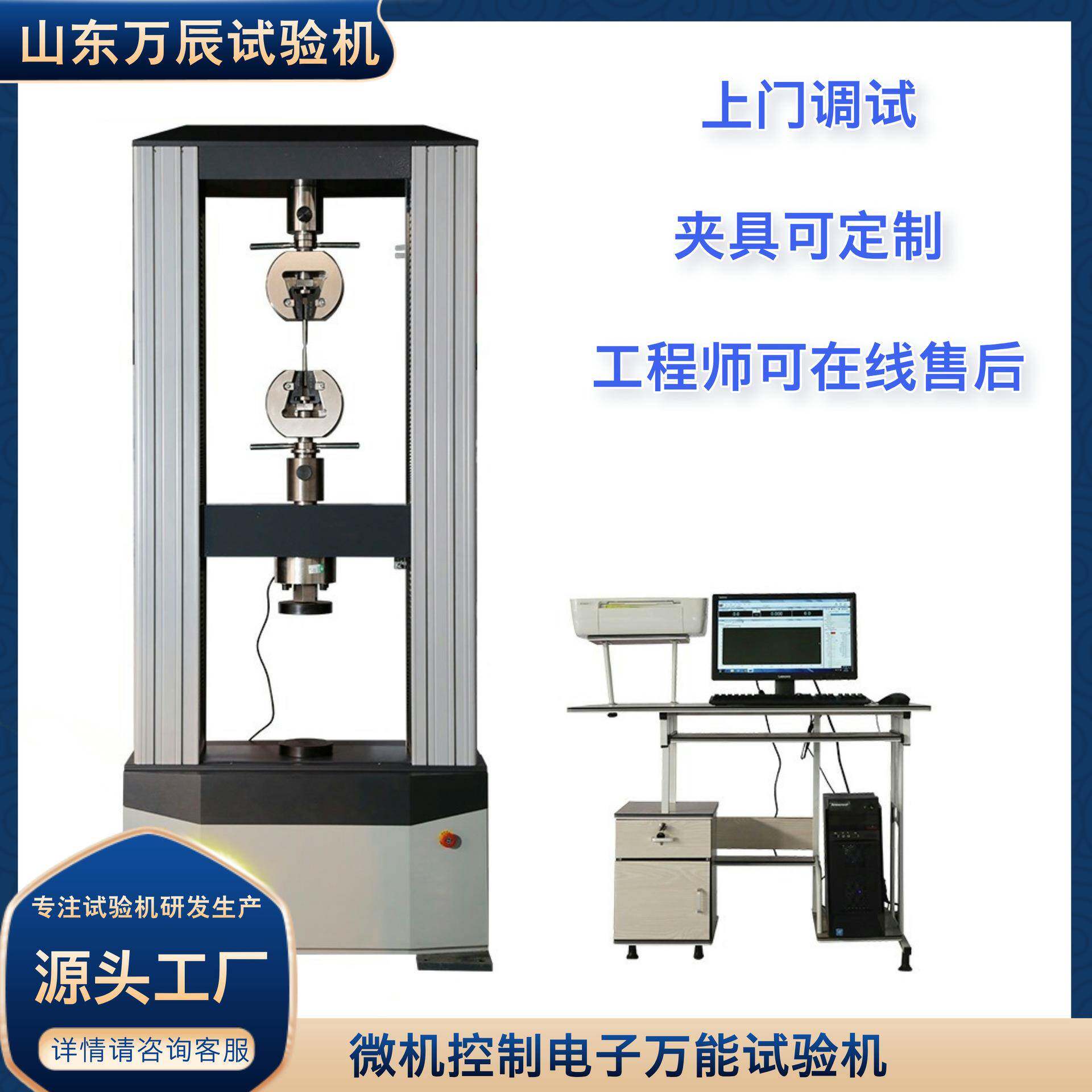 电子万能试验机30吨钢化玻璃拉伸强度试验机弹性模量测试机