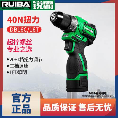 锐霸16V无刷大扭力手电钻DB16T充电式小钢炮小型家用电动螺丝批