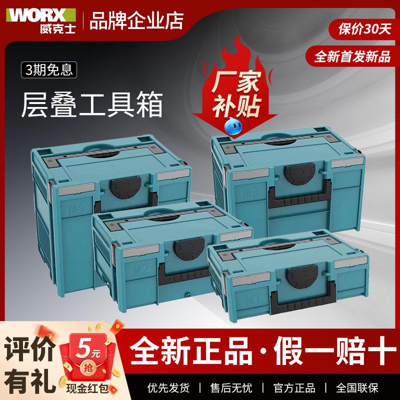 适用于 于威克士电动工具箱五金工具折叠箱多功能收纳箱四层收纳