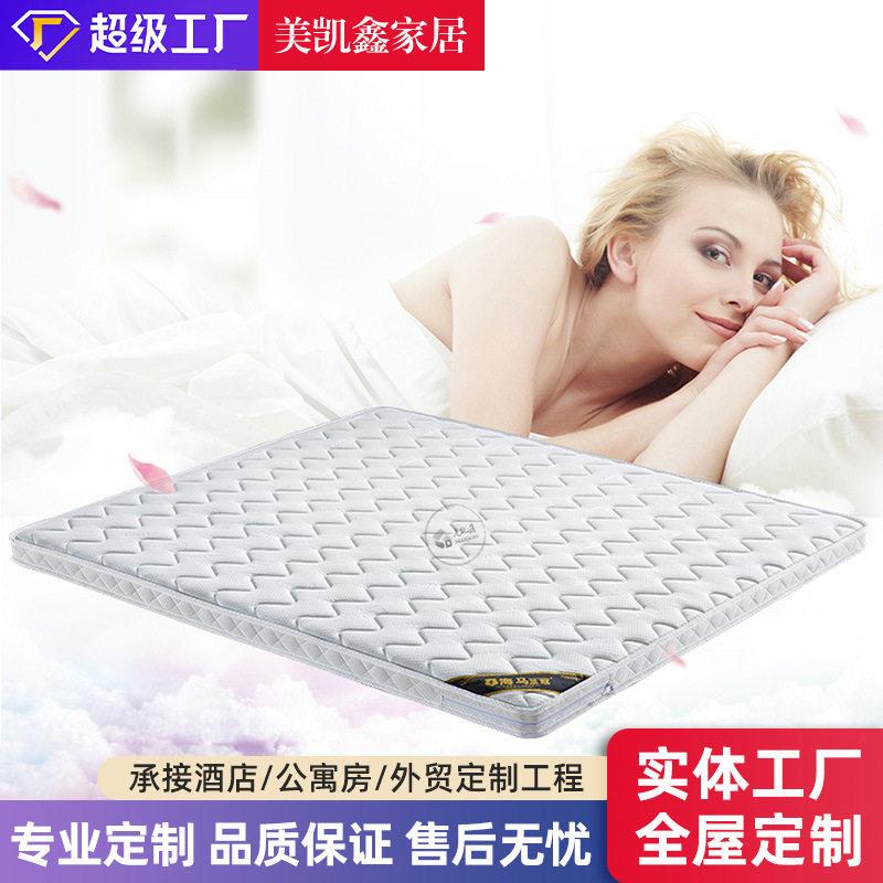 床垫酒店宾馆出租房软硬两用定尺弹簧乳胶海绵椰棕双人床垫可