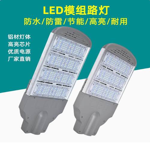 模组LED路灯头接市电户外防水照明大功率超亮高杆市政工程道路灯