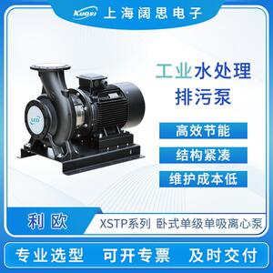 利欧水泵XSTP系列卧式单级单吸离心泵高功率工业排水水处理排污泵