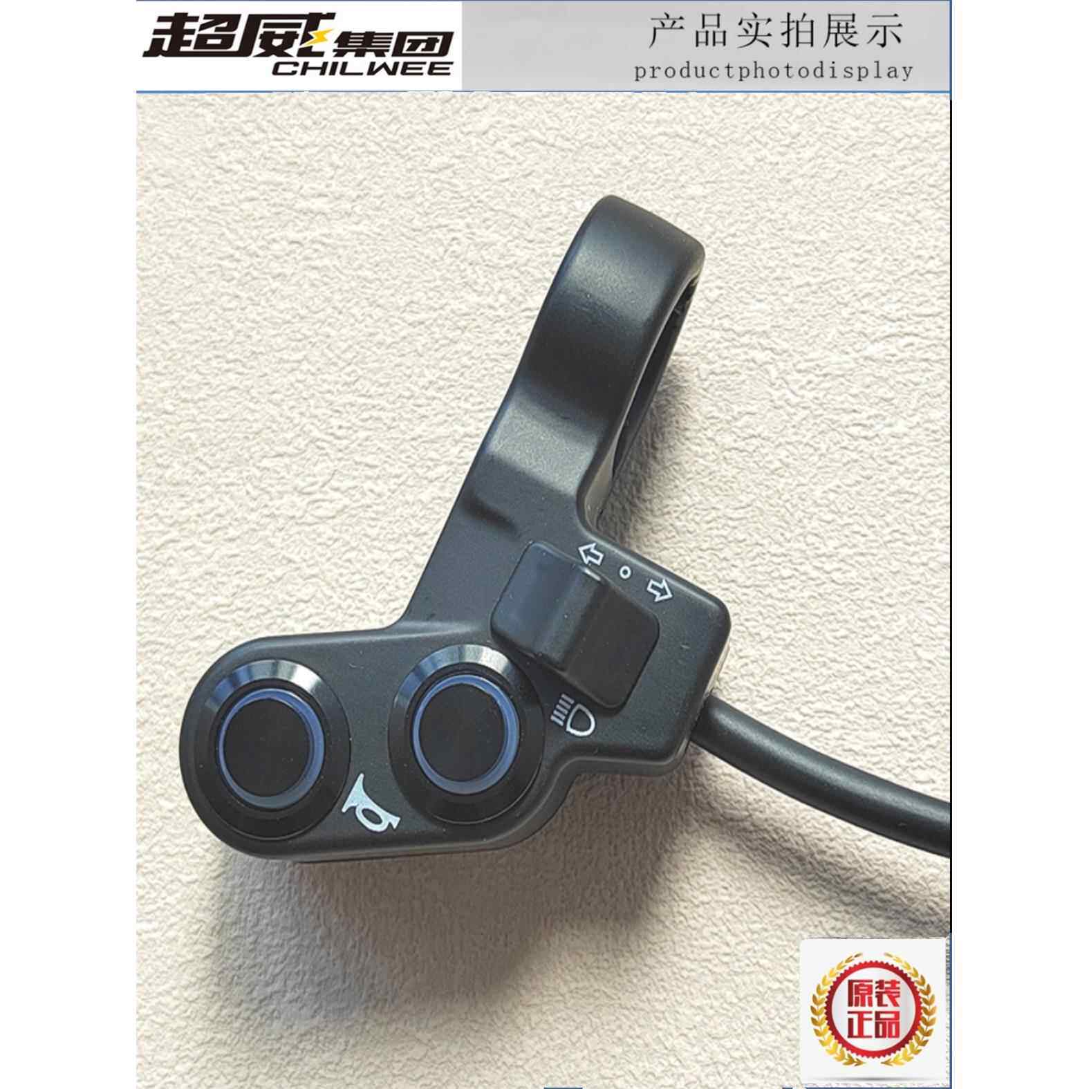 电动摩托车锂简易款车三合一四合一喇叭大灯转向金属开关出口LED