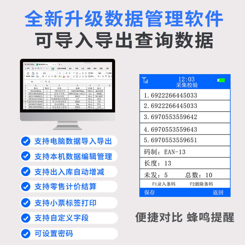 Mr.AK扫码枪盘点机采集器wifi商品信息价格查询进销存ERP收银计价