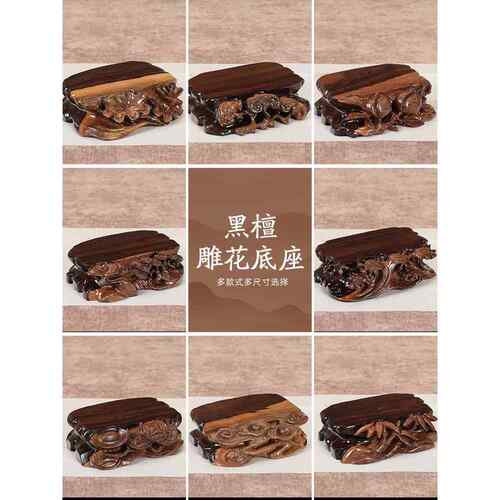 乌木全木可挖槽根雕底座茶壶奇石花瓶彷古佛像鱼缸实木底座