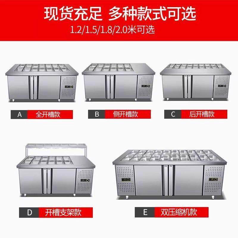 商用开槽披萨撒料台沙拉台冰粉甜品水果捞冷藏展示柜操作台工作台