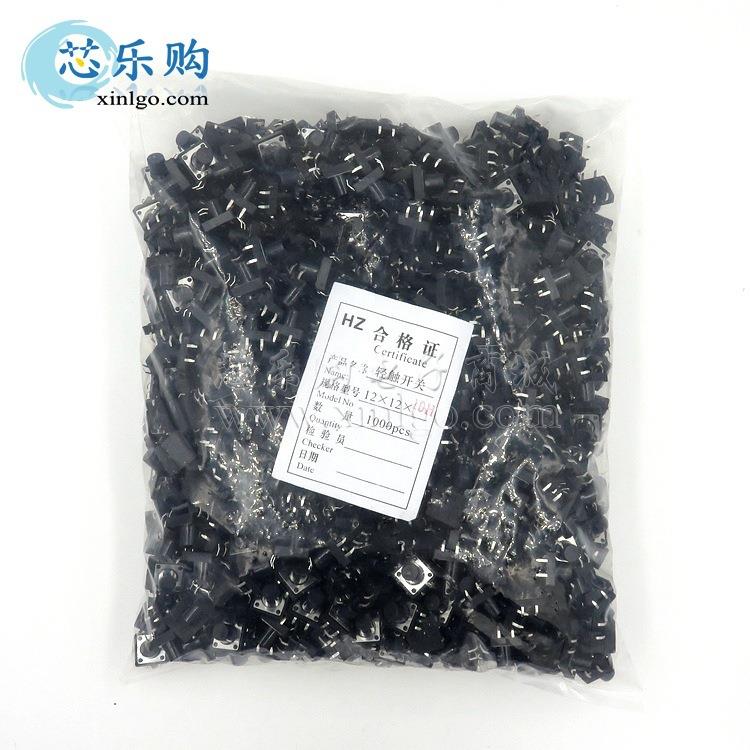 轻触开关12x12x10mm12*12*10直插4脚轻触按键按键开关98元/K
