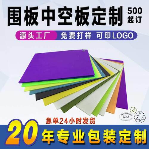 中空板白色整板定做标识牌印刷PP塑料瓦楞垫板源头厂家中空板定制